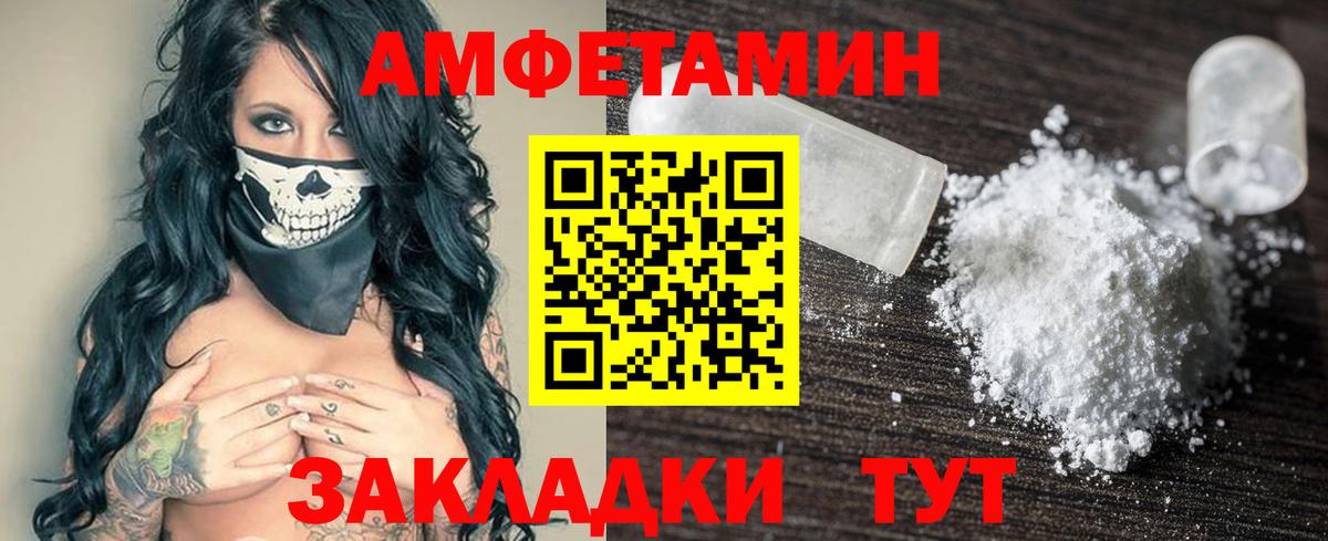 АМФЕТАМИН Premium Краснокаменск