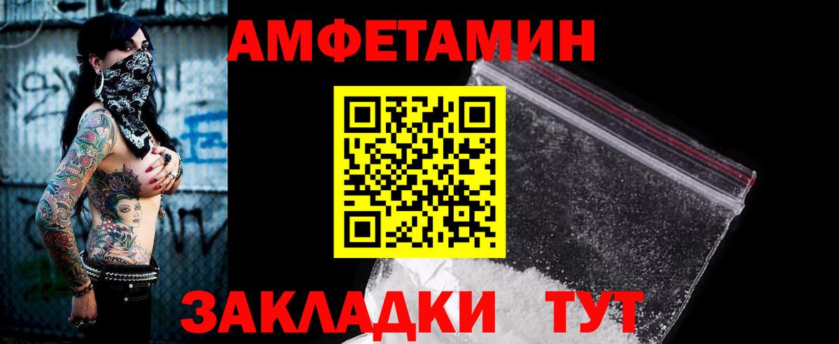 Амфетамин  АМФЕТАМИН VHQ  Вход с VPN  АМФ  Краснокаменск 