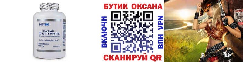 даркнет сайт hydra как войти БУТИРАТ бутандиол Краснокаменск