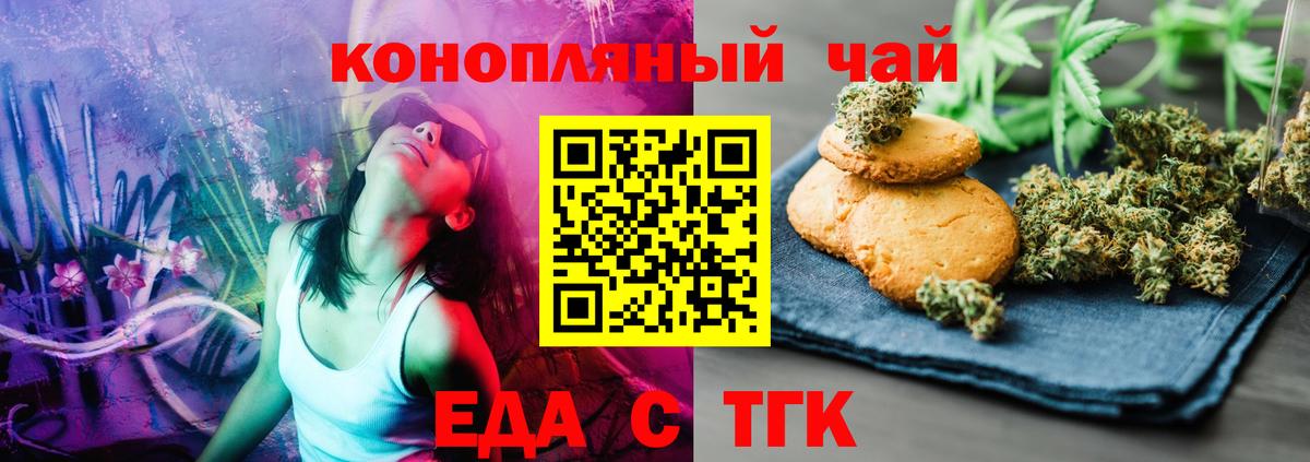 Краснокаменск  Еда ТГК марихуана  Вход с VPN 