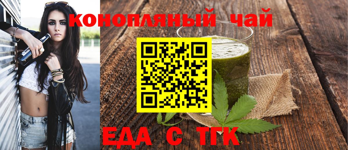 Печенье с ТГК марихуана Краснокаменск