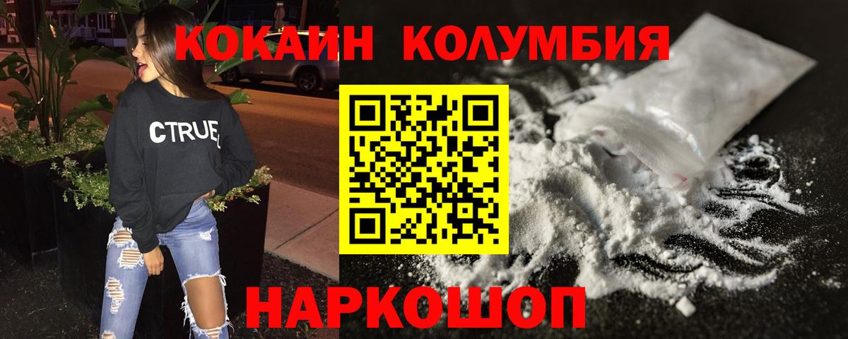КОКАИН Перу  Cocaine 97%  Краснокаменск  Вход с VPN 