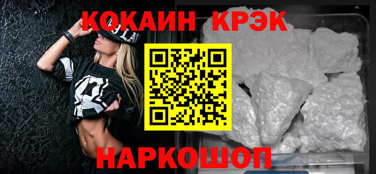 Cocaine 97% Краснокаменск