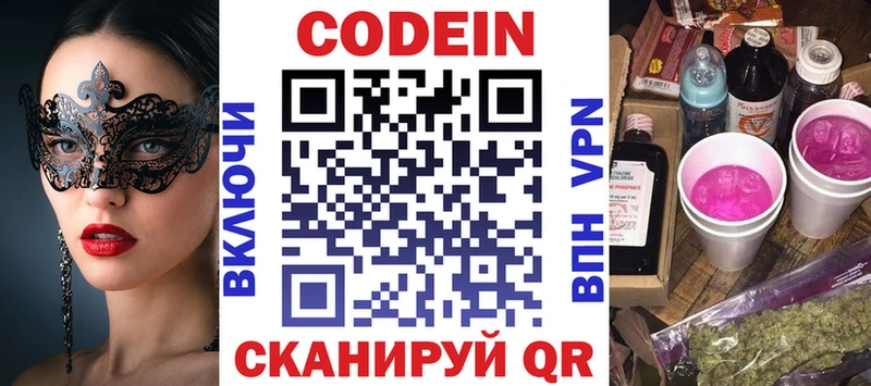 Кодеиновый сироп Lean напиток Lean (лин)  ОМГ ОМГ ссылки  Краснокаменск 
