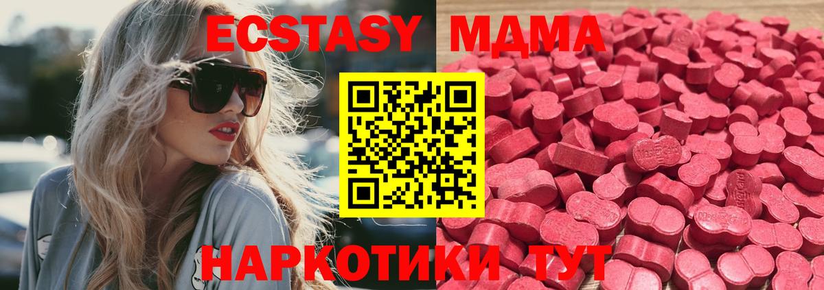 Ecstasy mix  Экстази круглые  Экстази  продажа наркотиков  Краснокаменск  Вход с VPN 