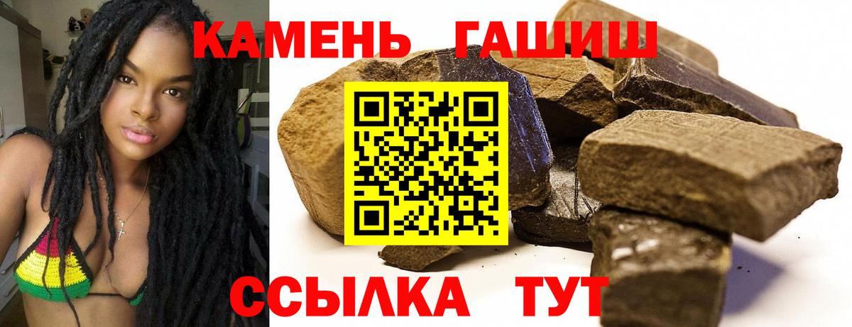 ГАШИШ Ice-O-Lator  Гашиш 40% ТГК  Вход с VPN  Гашиш  Краснокаменск 