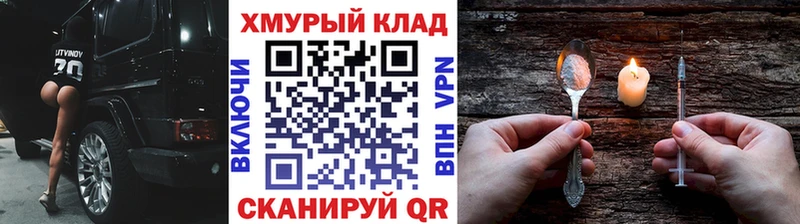 ГЕРОИН VHQ  купить наркоту  Краснокаменск 