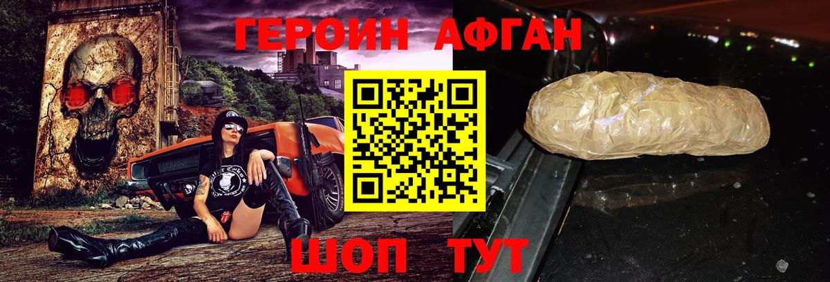 Краснокаменск  Героин гречка  Вход с VPN 
