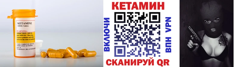 КЕТАМИН ketamine  Краснокаменск 