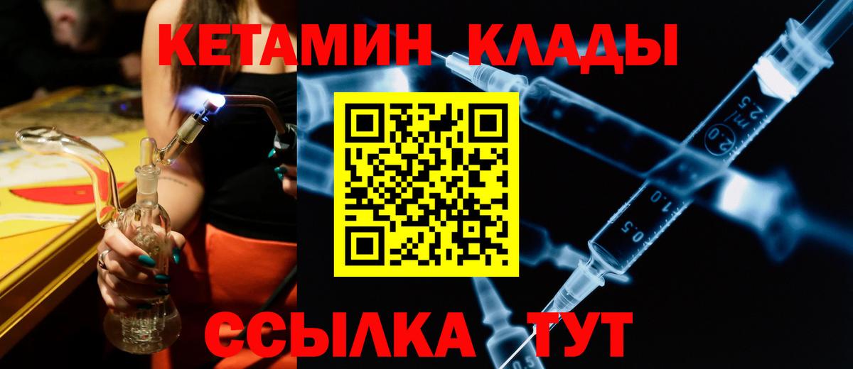 Краснокаменск  КЕТАМИН ketamine  Вход с VPN  КЕТАМИН ketamine 