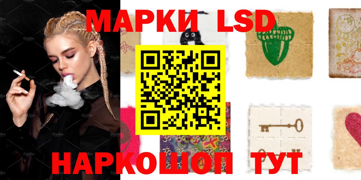 LSD-25 экстази ecstasy  Лсд 25 экстази ecstasy  МЕГА tor  Вход с VPN  Краснокаменск 