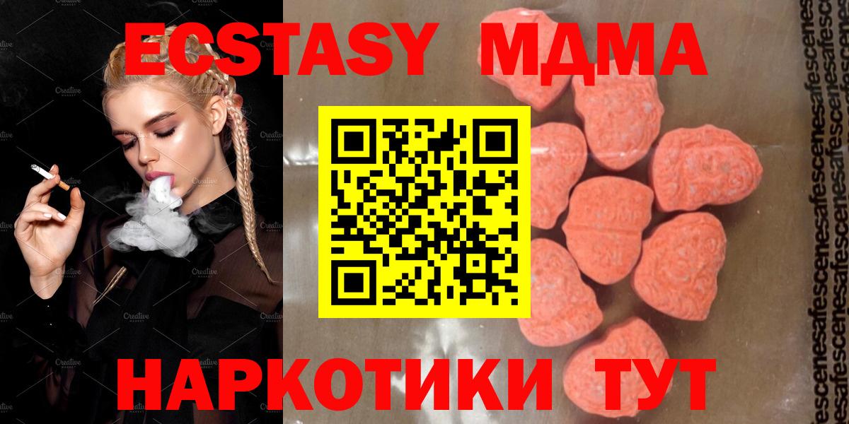 МДМА VHQ  Вход с VPN  Краснокаменск  МДМА VHQ 