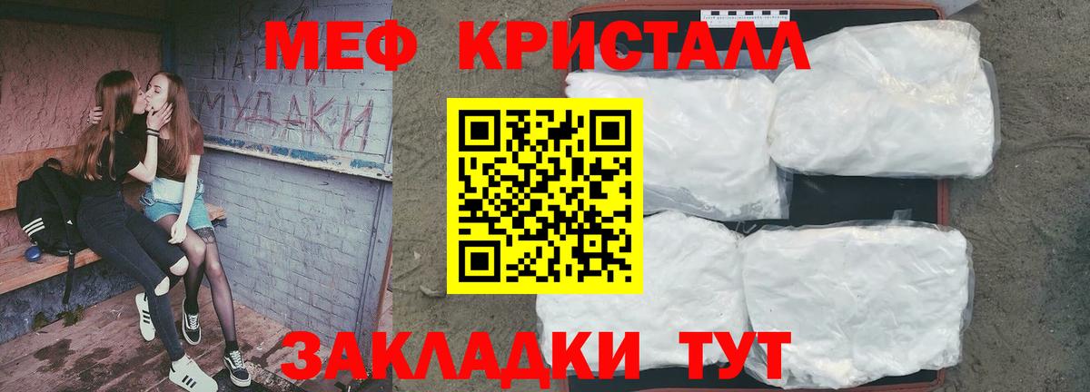 МЯУ-МЯУ мука  Мефедрон  Краснокаменск  Вход с VPN 