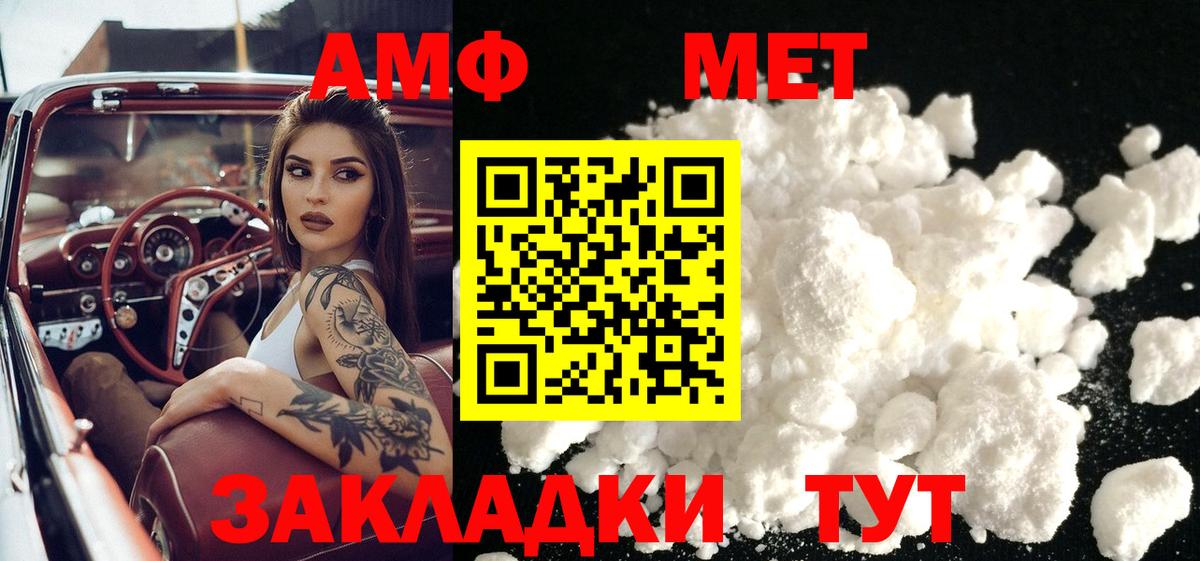 МЕТАМФЕТАМИН Декстрометамфетамин 99.9%  Вход с VPN  Краснокаменск  МЕТАМФЕТАМИН Декстрометамфетамин 99.9% 
