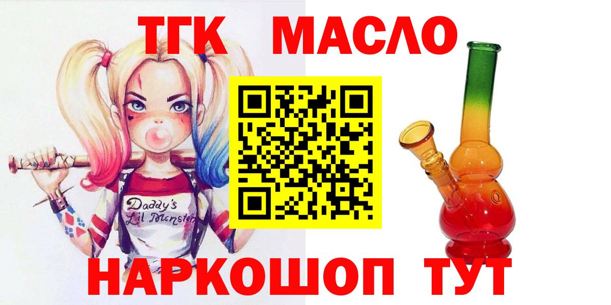 ТГК концентрат Краснокаменск