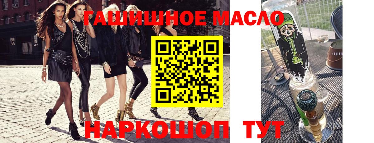 ТГК THC oil  Вход с VPN  Краснокаменск 