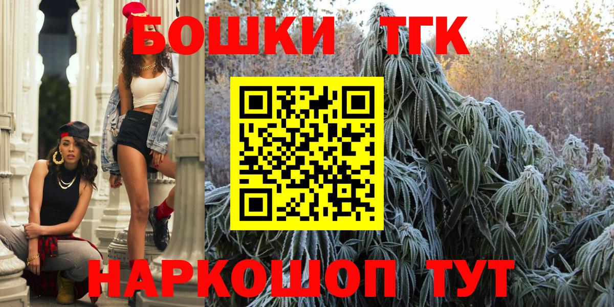 Канабис марихуана  Бошки Шишки тримм  Бошки марихуана Amnesia  Канабис THC 21%  Краснокаменск  Вход с VPN 
